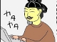 IT4コマ漫画：もしも聖徳太子がPCユーザーだったなら……