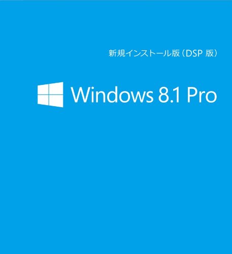 Microsoft Windows 8.1 Pro (DSP版) 64bit 日本語 Windows8.1アップデート適用済み