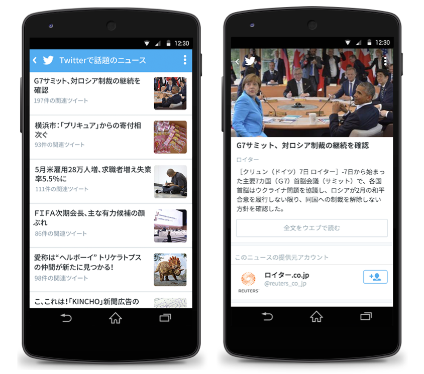 news_android