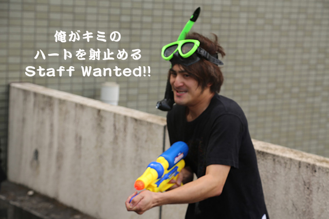 nagatani_staff_wanted.jpg
