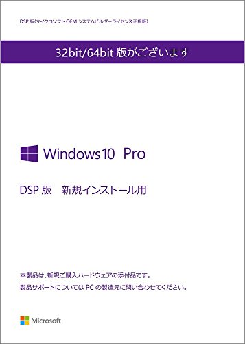 Microsoft Windows10 Professional 64bit 日本語 DSP版 DVD LCP 【紙パッケージ版】+USB増設PCIカードUSB2.0