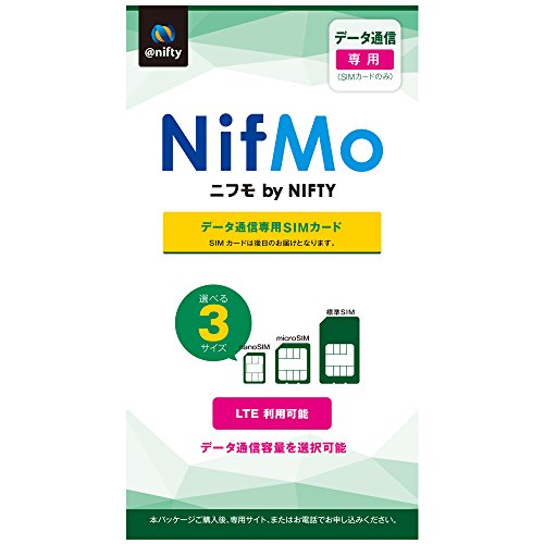 NIFTY NifMo データ通信専用SIMお申し込みパッケージ(SIM後日お届け) 月額900円(税抜)~ 1410PP154