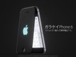 ｢もし、Appleがガラケーを作ったら…｣ − Apple製ガラケーのコンセプトデザイン