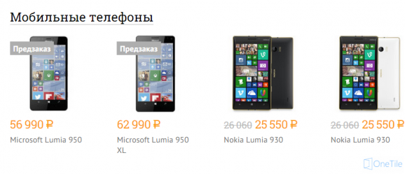 lumia-950-lumia-950-xl-предзаказ