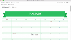 monthly_calendar-1024x898