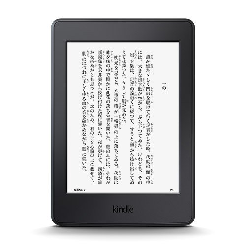 Kindle Paperwhite (ニューモデル) Wi-Fi