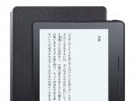 Amazon、｢Kindle Oasis｣を正式に発表 ｰ 4月27日に発売