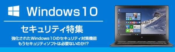 ワイ「Windows10」