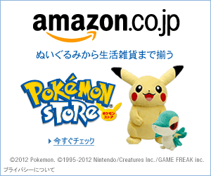 pokemon_store_assoc_300x250