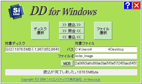 Kobo_touch内蔵SDカード換装5