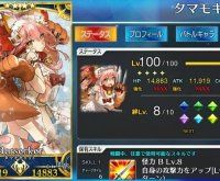 fgo タマモキャット