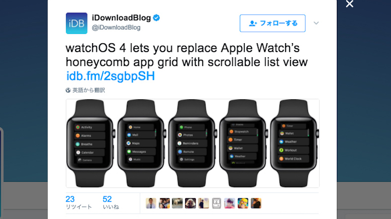 Apple Watchのホーム画面使いにくくない？ watchOS 4ならリスト表示にできるよ