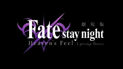 劇場版 Fate/stay night[Heaven's Feel