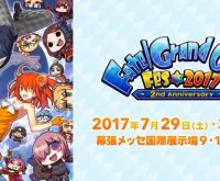 Fate/Grand Order Fes. 2017 ～2nd Anniversary～