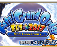 2nd Anniversary Memorial Quest