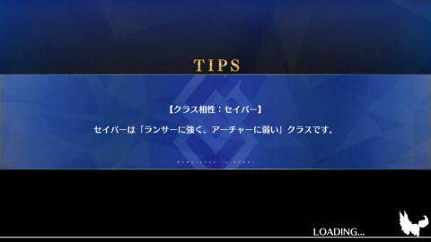 Fate/GO攻略・設定まとめ