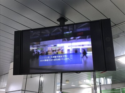 大崎駅 fgo コミケ