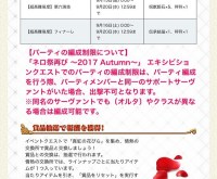 fgo ネロ祭再び ～2017 Autumn～