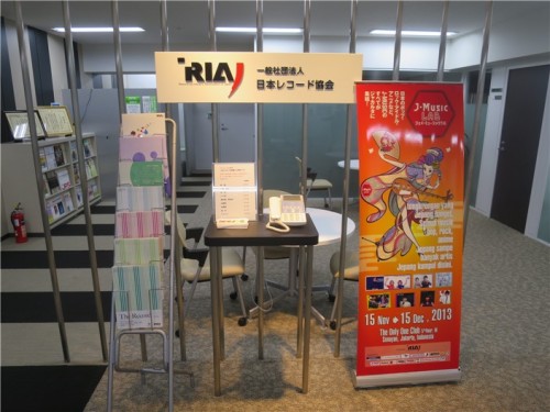 riaj-entrance