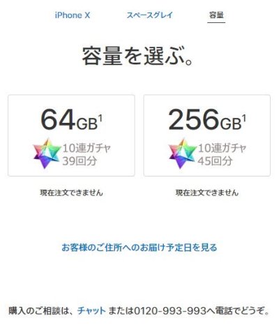 iPhoneX 価格