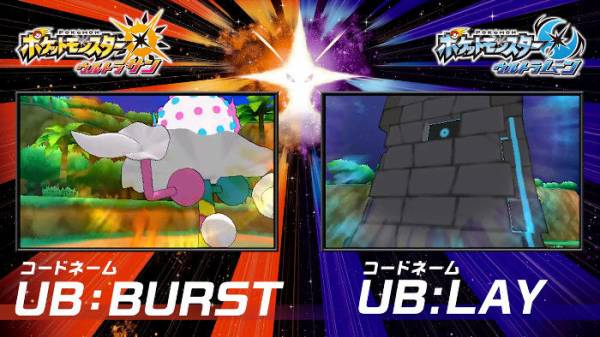 pokemon-ultra-sun-moon-ub-burst-lay-4