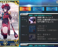 fgo 北斎