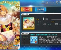 fgo ニュービギニング