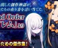 fgo クトゥルフ 書籍