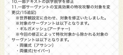 fgo ギルガメッシュ 修正