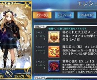 fgo エレシュキガル スキル