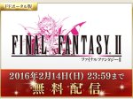 スクエニ、iOS向け｢ファイナルファンタジーⅡ｣を期間限定で無料配信中