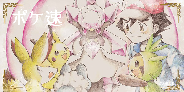 ポケモン速報 ＠サン/ムーン最新情報も！