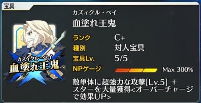 fgo ヴラド三世〔狂〕