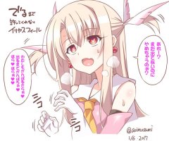 fgoイリヤ あおいまさみ