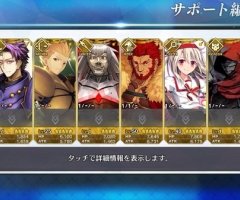 fgo 編成