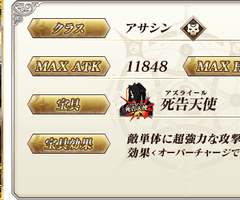 fgo キングハサン ステータス