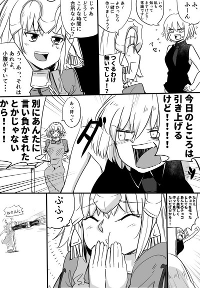 fgo ジャンヌ 邪ンヌ 漫画