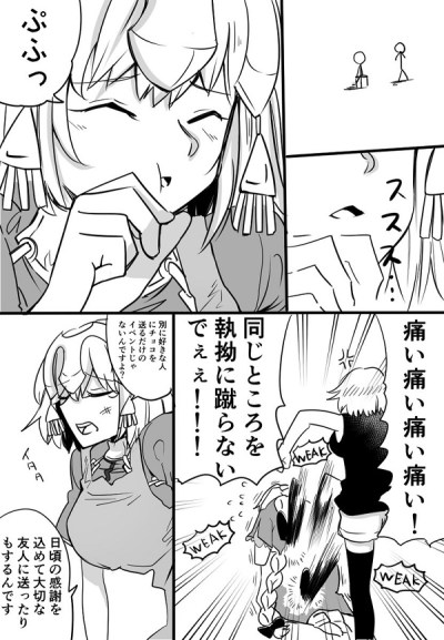 fgo ジャンヌ 邪ンヌ 漫画