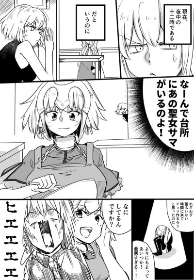 fgo ジャンヌ 邪ンヌ 漫画