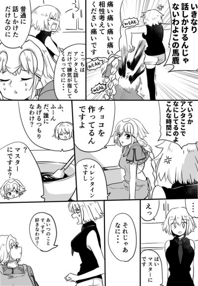 fgo ジャンヌ 邪ンヌ 漫画