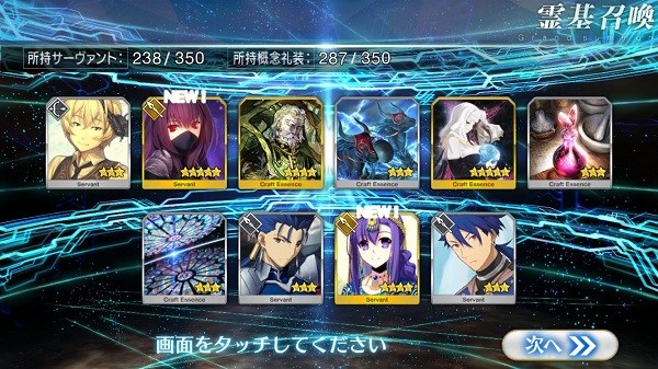 fgo スカサハ