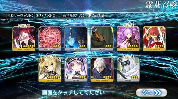 fgo 福袋