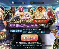 fgo 福袋