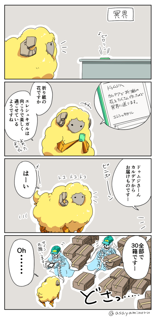 fgo エレシュキガル 漫画